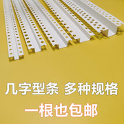 几字型PVC收口条角线U型条造型天花吊顶工艺槽分隔条凹槽