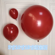 网红石榴红枣红色宝石，红红棕色气球婚房生日，商场造型装饰流行色系