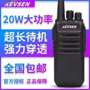 KEVSEN/科威盛KWS-Q11专业对讲机民用KTV工地户外工地远距对讲器