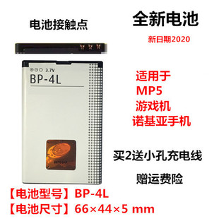 适用紫光电子MP5PSP游戏机T899T659 T620 T896 电池JZ-088 HR-088