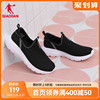 中国乔丹运动鞋女鞋2024春季一脚蹬懒人鞋透气网面鞋轻便跑鞋