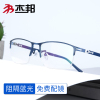 防蓝光眼镜男配眼镜有度数近视眼睛，半框男女款手机电脑防辐射眼镜