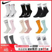 nike耐克网球袜男女，专业运动羽毛球篮球中长筒，加厚毛巾底袜子