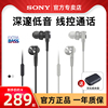 Sony/索尼 MDR-XB55AP 入耳式重低音降噪有线耳机带麦高音质耳塞