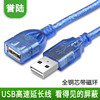 纯铜USB延长线 USB 2.0 公对母 充电线电脑键盘鼠标U盘加长连接线