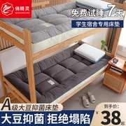床垫软垫学生宿舍单人垫褥褥子家用垫被榻榻米垫床褥租房专用地铺