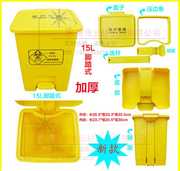 医疗废物垃圾桶黄色垃圾桶带盖15升30l240诊所用塑料脚踏筒加厚