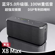 喜多宝x8max便携插卡蓝牙，音响立体声大功率，重低音炮户外音箱