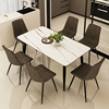 意式岩板餐桌椅组合现代简约家用小户型长方形，餐厅轻奢大理石饭桌