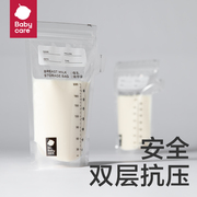 u先babycare母乳，储奶袋保鲜袋一次性，存奶袋220ml4片