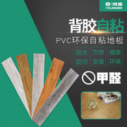 pvc自粘地板革加厚耐磨客家用贴塑胶地板商用地板免胶地板贴纸