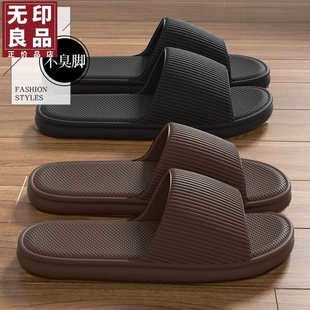 日本进口无印良品拖鞋男士夏季室内家居eva防臭防滑简约柔软居家