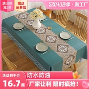 桌布防水防油免洗pvc餐桌，布艺长方形茶，几桌垫北欧风野餐桌面台布