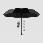 黑伞黑色手动雨伞女晴雨，两用女生高颜值男折叠纯黑男士法式赫本风
