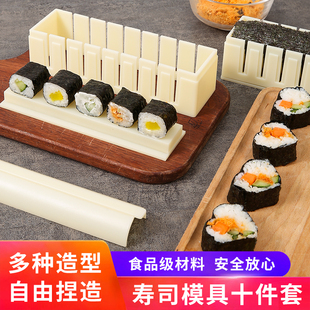 做寿司模具工具套装全套专用的制作磨具家用材料紫菜，包饭团(包饭团)卷神器