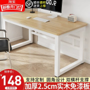 实木电脑桌台式家用写字工作台学习桌长方形办公桌小桌子简易书桌