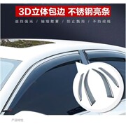 专用于大众新桑塔纳晴雨挡高尔夫6志俊浩纳途安L凌渡蔚领车窗雨眉