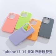 马卡龙(马卡龙)果冻色适用iphone，15case苹果14promax肤感柔软13系列液态硅胶壳13promax软套果冻粉紫绿蓝色