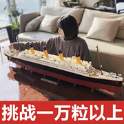 乐高积木2024泰坦尼克号巨大型船高难度10000粒以上拼装玩具8