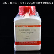平板计数琼脂(PCA)培养基 250g杭州微生物M002X4细菌菌落计