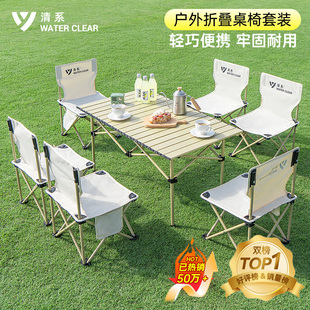 户外折叠桌子便携式超轻桌椅野营野餐桌子蛋卷，桌露营装备用品套装