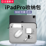 适用于苹果ipadpro收纳包ipad内胆包2022 ipadair5/4可放键盘ipad9代便携袋子mini6平板电脑pro11寸9.7保护袋