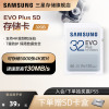 三星SD内存卡32G 单反数码相机专用存储卡高速U1 V10闪存卡储存卡