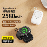 适用于苹果iWatch磁吸手表无线充电器三合一快充便携随身迷你手机充电宝