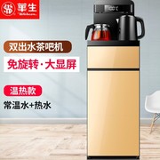 家用全自动茶吧机制冷制热饮水机饮水器落地式立式台式家用抽水器