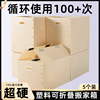 超大搬家整理箱箱子收纳折叠神器，家用纸盒打包盒塑料防水纸板纸箱