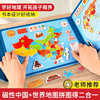 书本式磁力中国和世界地图拼图，小学初中生3到6岁磁性儿童益智玩具