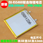 455460聚合物锂电池3.8v电子书，平板电脑手机，内置diy数码电池