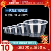 1000ML圆形一次性餐盒透明外卖打包盒加厚塑料快餐便当盒汤碗带盖