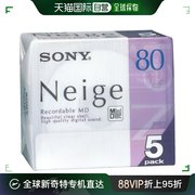 日本直邮索尼MD（迷你光盘）80分钟Neige系列5张包5MDW80NED