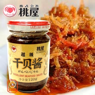 桃屋干贝酱120g 中国产调味料瑶柱海鲜酱 多省