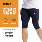 joma24年针织七分裤速干不起球透气男款运动休闲收腿裤