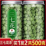 云南三七花500g正宗文山三七花茶中药材田七泡水喝