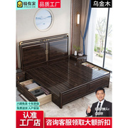 新中式乌金木实木床1.8米主卧经济型现代简约家用储物双人大婚床