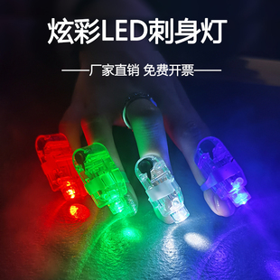 led手指灯气氛道具发光刺身，灯演唱会蹦迪夜光，玩具儿童投影戒指灯