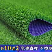 绿草地地毯草平假草地毯塑料草坪地毯草室外仿真草地假草地造景