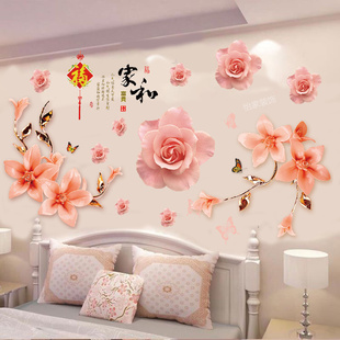 客厅电视背景墙壁纸家和3d立体墙贴墙纸自粘花朵，卧室贴画房间墙面
