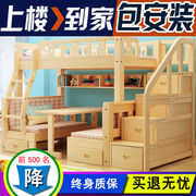 高低母子床子母床实木上下铺，双层床分体带书桌床松木儿童床双人床