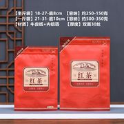 红茶包装袋半斤一斤装铝箔，牛皮纸袋防潮茶叶，自封袋子拉链密封收纳