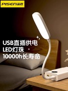 品胜人工语音控制智能USB小夜灯LED声控感应灯卧室宿舍床头柔光护眼台灯家用一体便携壁灯