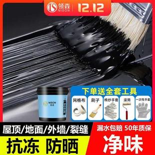 领森房顶漏水防水材料平房外墙裂缝屋顶防水胶沥青卷材涂料补漏王