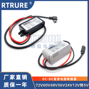 72v60v48v24v12v转5v3a车载usb电源，转换器12转5v手机，快充降压模块