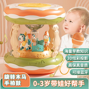 婴儿玩具音乐拍拍鼓0-6-12个月宝宝，手拍鼓早教益智旋转木马可充电