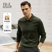 依文polo领羊毛衫，男深绿色高级感修身时尚，中年商务秋季毛衣