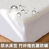竹纤维加厚夹棉防水防尘床笠单件1.8米隔尿透气床罩1.2保护套1.5m