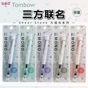 日本TOMBOW蜻蜓黑白灰限定自动铅笔MONO三方联名限定铅笔0.5mm学生用绘图摇摇出铅不易断低重心铅笔